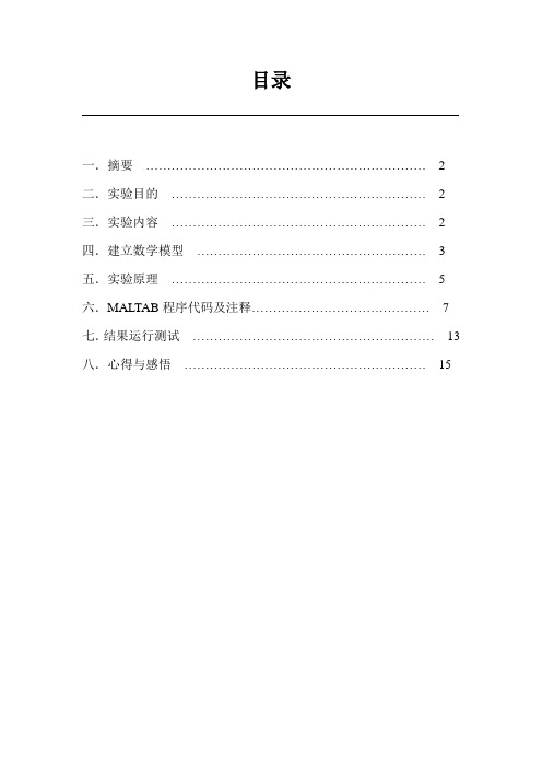 用单纯形法求解线性规划问题