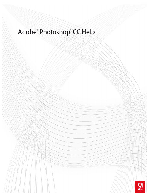 Adobe Photoshop CC 用户指南说明书