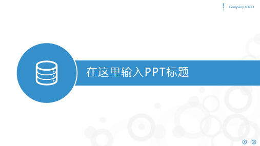 通用大气五彩极简矢量动态小清新IT风格汇报ppt模板