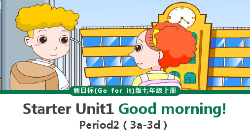 初中英语人教版七年级上册《Starter Unit 1 Good morning(3a-3d)》课件