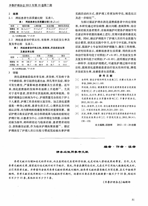 请务必使用参考文献