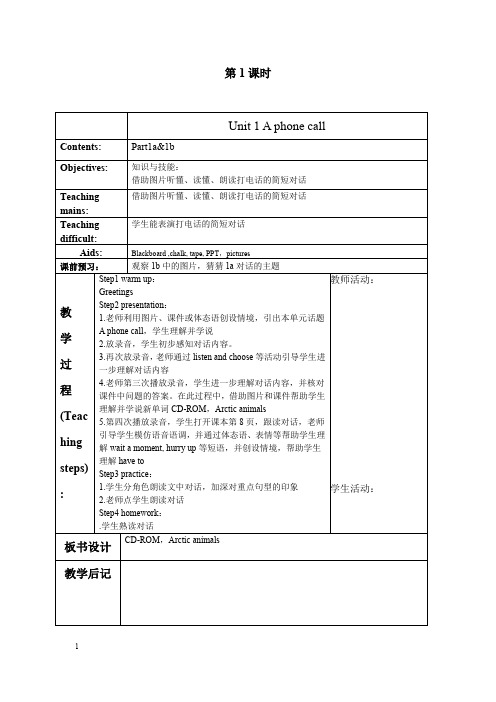 剑桥(join in)版英语五年级下册Unit 1 教案(全)