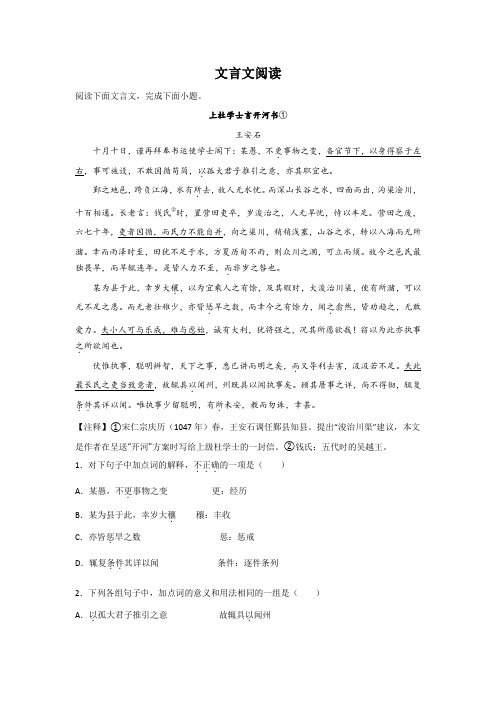 北京中考语文文言文阅读专项训练