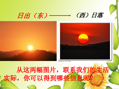 4、留住今天的太阳