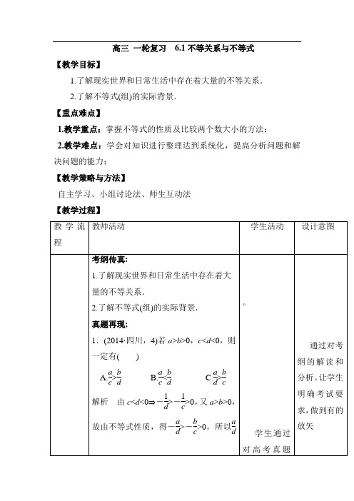 最新高考数学第一轮复习教案7