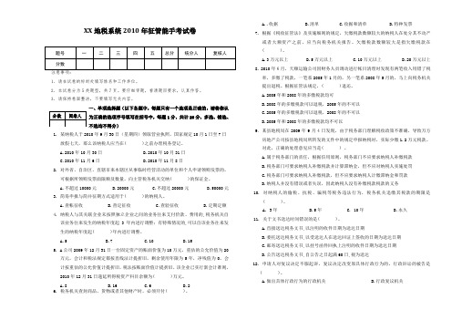 052814_地税征管能手试题