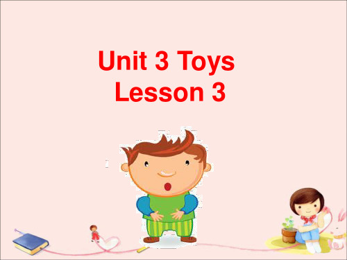 人教版(SL新起点)一年级英语下册PPT课件-Unit 3 Toys Lesson 3 课件 1