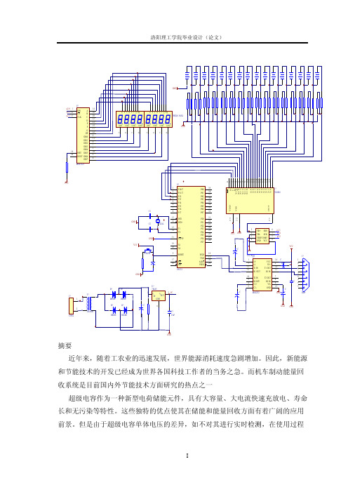 超级电容的检测