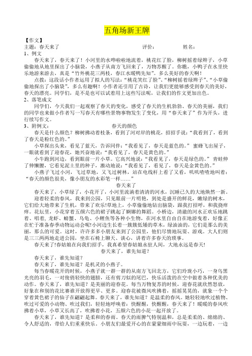 杨浦五角场小学补习班 新王牌小学作文阅读补习