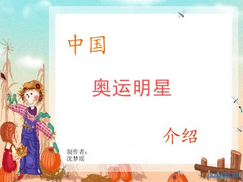 体育知识