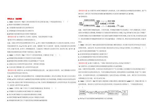 2022届高三生物复习2022-2021真题分类汇编：考点16 免疫调节 Word版含答案