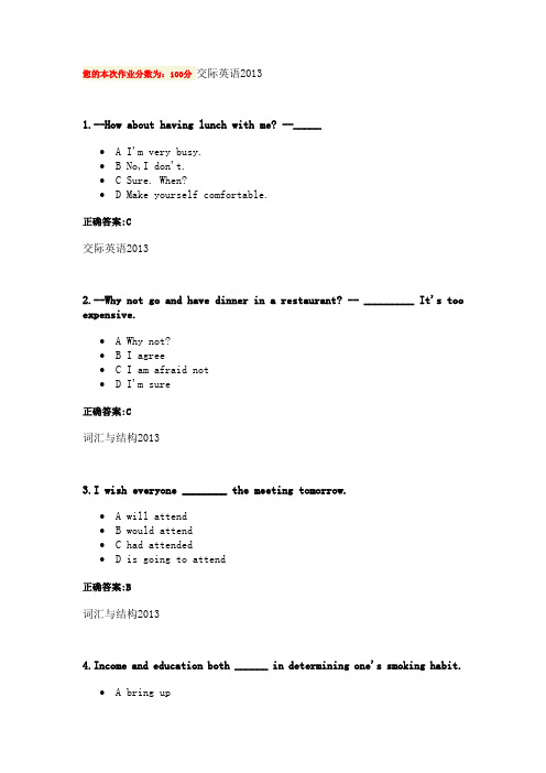 浙大远程英语第六次在线作业