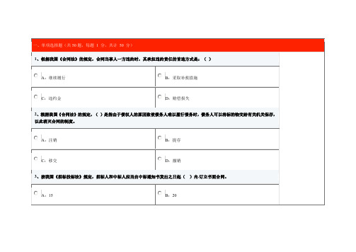 造价员基础知识试卷不含答案试卷3