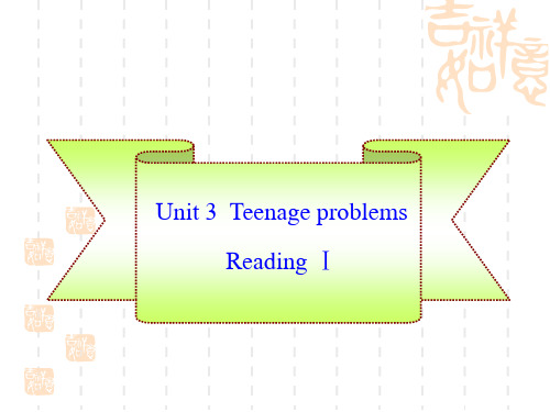 初三九年级上册英语课件 9a Unit 3 Teenage problems