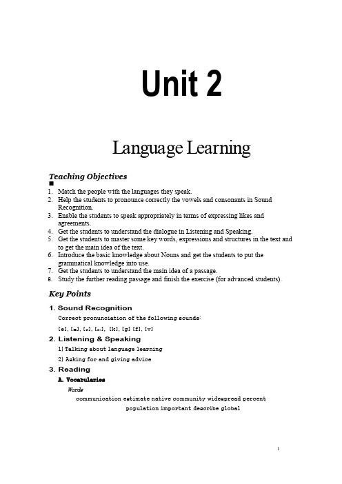 Unit-2-Language-Learning语言学习