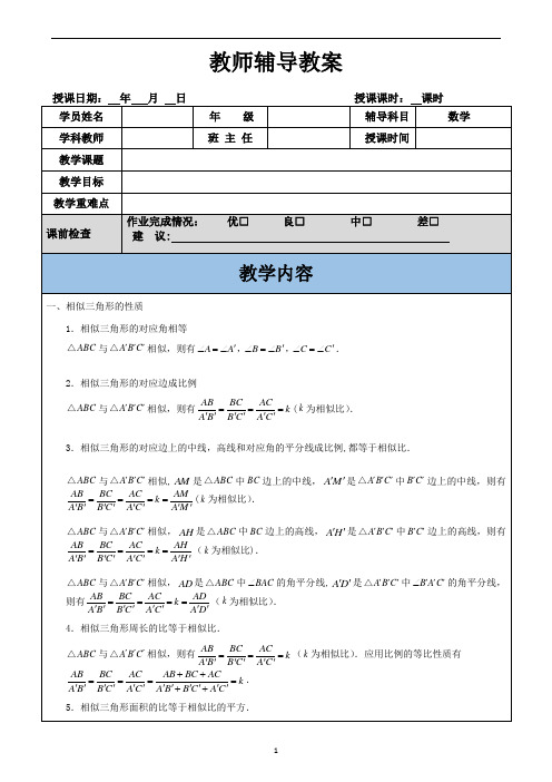 相似三角形”A“字模型(含详细答案)-经典-范本模板