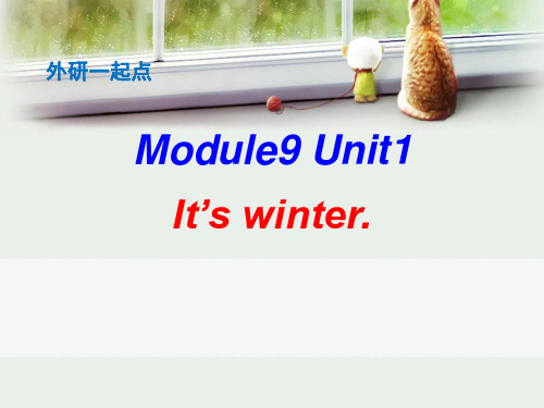 外研版(一起点)二年级英语上册Module9_Unit1_公开课课件