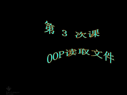 Visual-C++ 读取文本文件代码