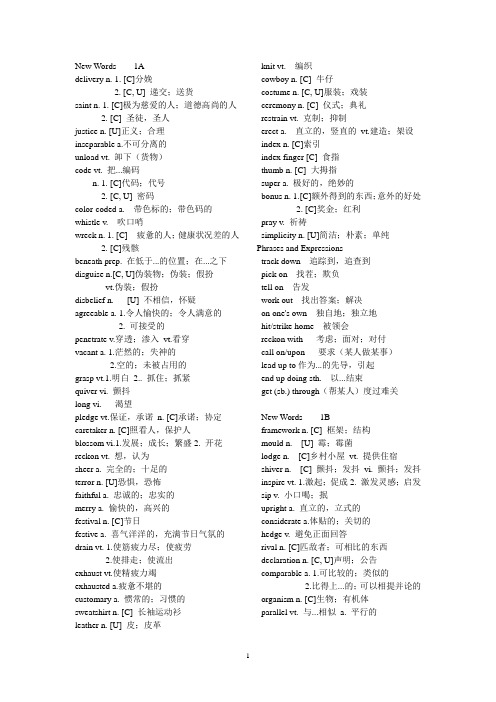 新视野大学英语第二版第三册单词