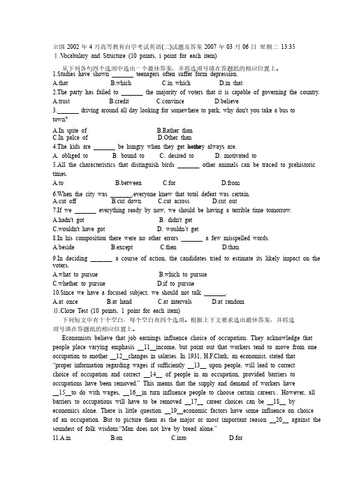 2002年4月自考大学英语（二）试题及答案