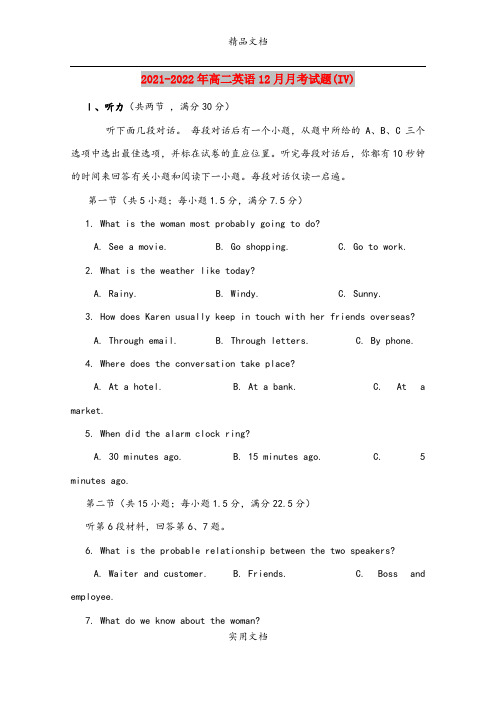 2021-2022年高二英语12月月考试题(IV)