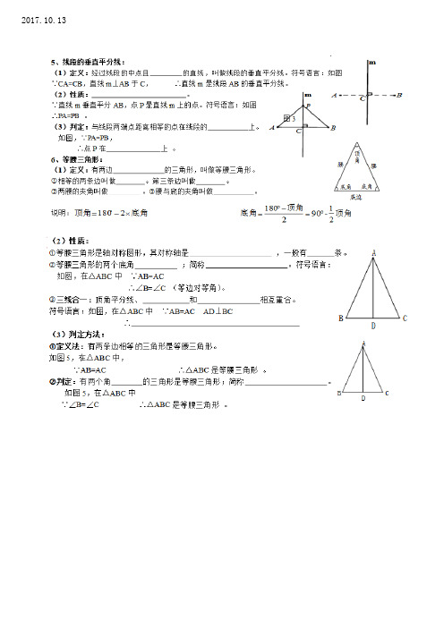 全等三角形+等腰三角形精选习题