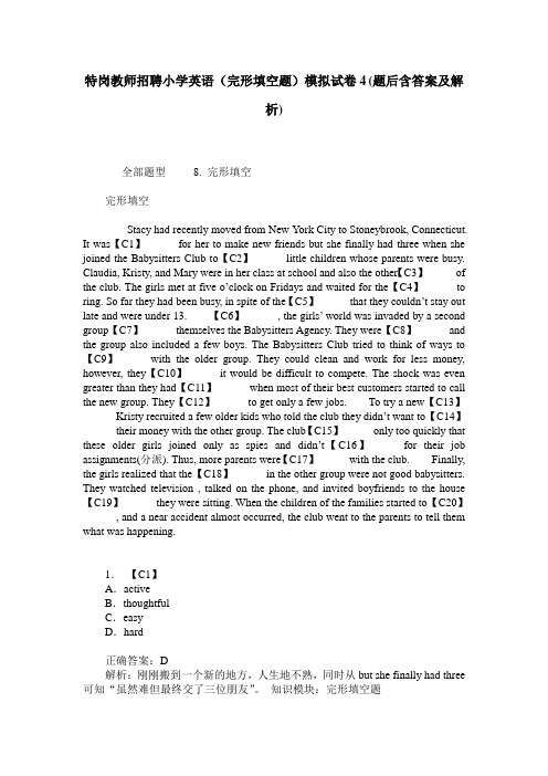 特岗教师招聘小学英语(完形填空题)模拟试卷4(题后含答案及解析)