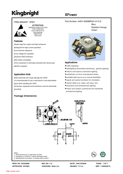 AAD1-9090BRGC-013-S;中文规格书,Datasheet资料