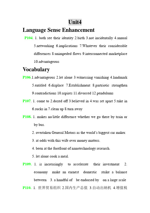 大学英语IV答案Unit4