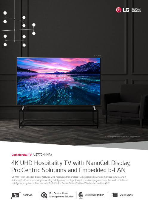 LG 商业电视 US770H 75英寸 NanoCell 显示器 产品说明说明书