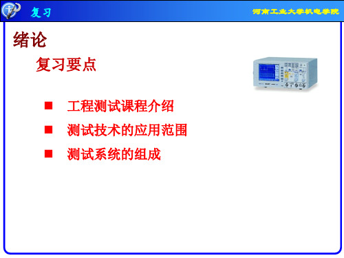 第2次课- 第1章 信号分析基础