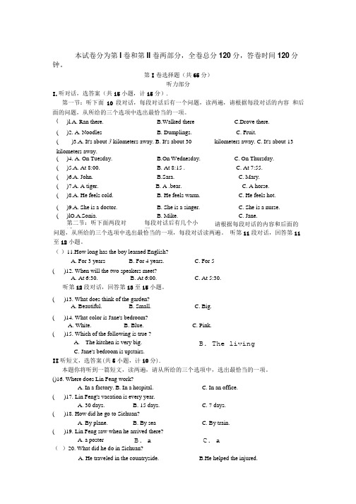 九年级英语第二学期第一次月考卷.doc