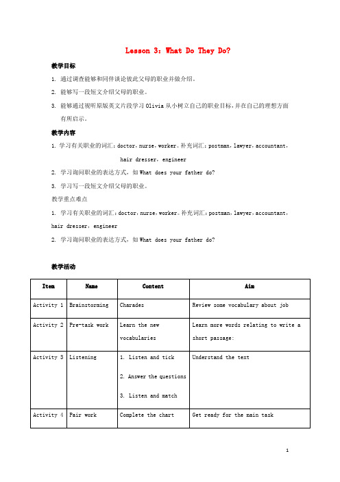 五年级英语上册Unit1MyfamilyLesson3WhatDoTheyDo教案设计冀教版三起