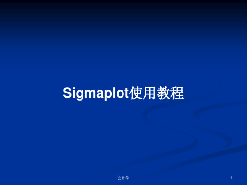 Sigmaplot使用教程PPT学习教案