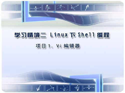 [精品]linux下编译运行程序命令大全