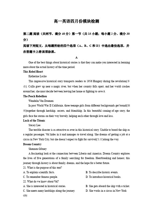 山东省乳山市银滩高级中学2022-2023学年高一下学期4月月考试题 英语