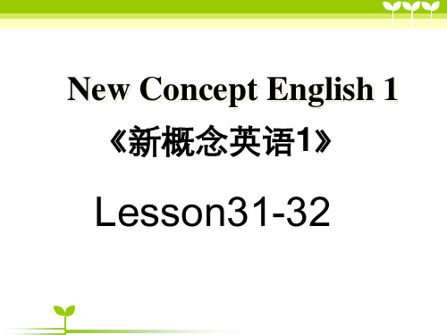 Lesson31-32(课件)新概念英语第一册