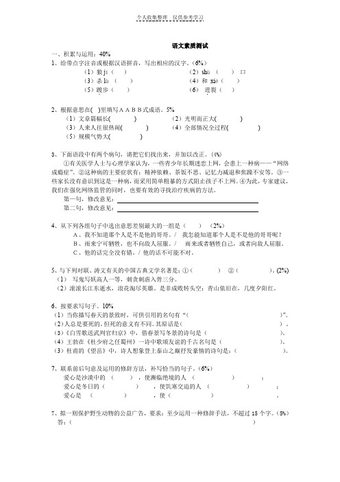 蛟川入学试题