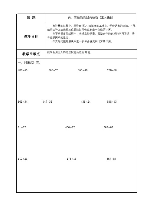 5,五入调商