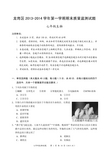 2013-2014龙岗区7年级生物期末试题