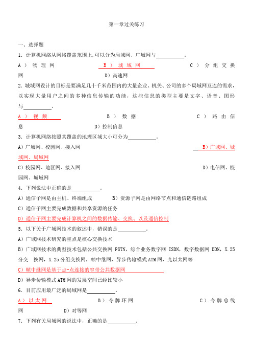 计算机四级网络工程师考试复习资料