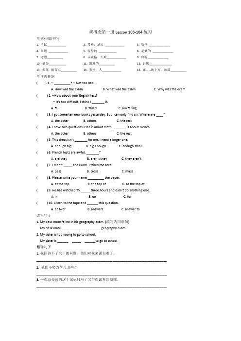 新概念英语一册Lesson 103-104练习