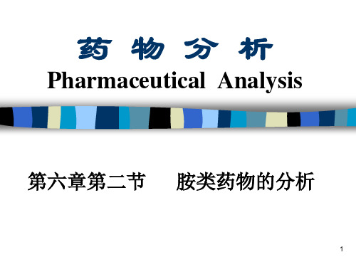 盐酸普鲁卡因