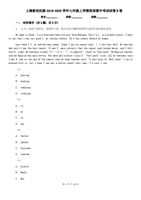 上海新世纪版2019-2020学年七年级上学期英语期中考试试卷B卷 