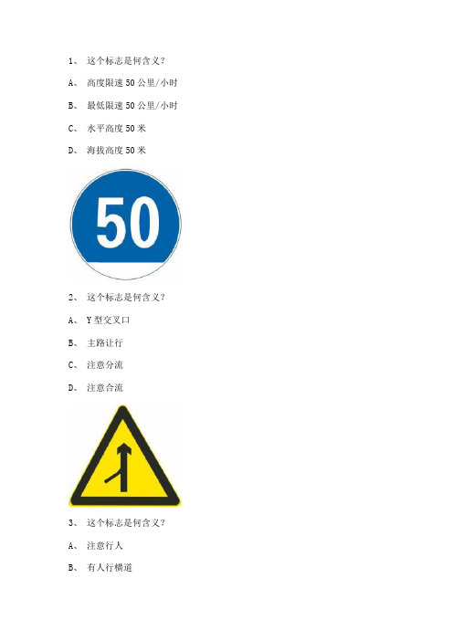 2011云霄县学车开理论考试c1小车仿真试题