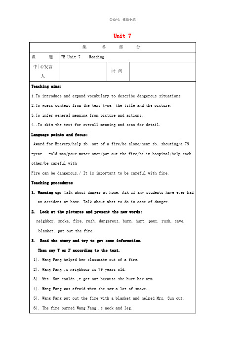 2021秋七年级下册Unit7AbilitiesReading教案(新版)牛津版