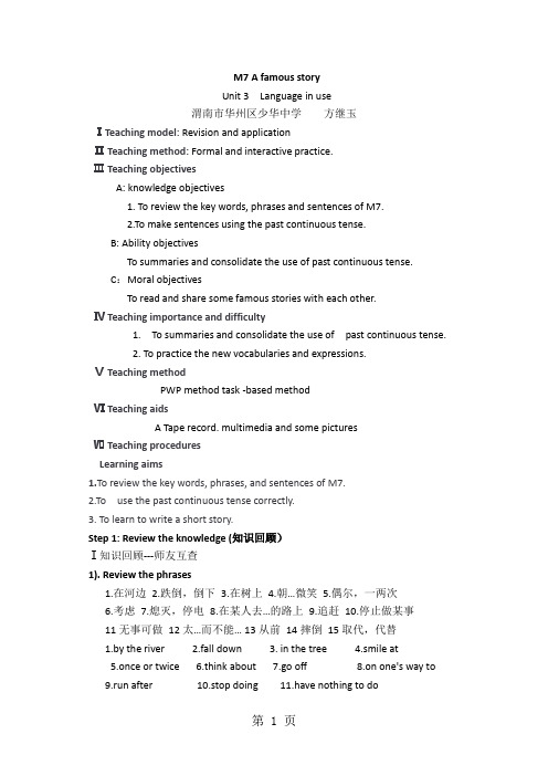 2019外研版英语七年级上册Module7Unit3教案精品教育.doc