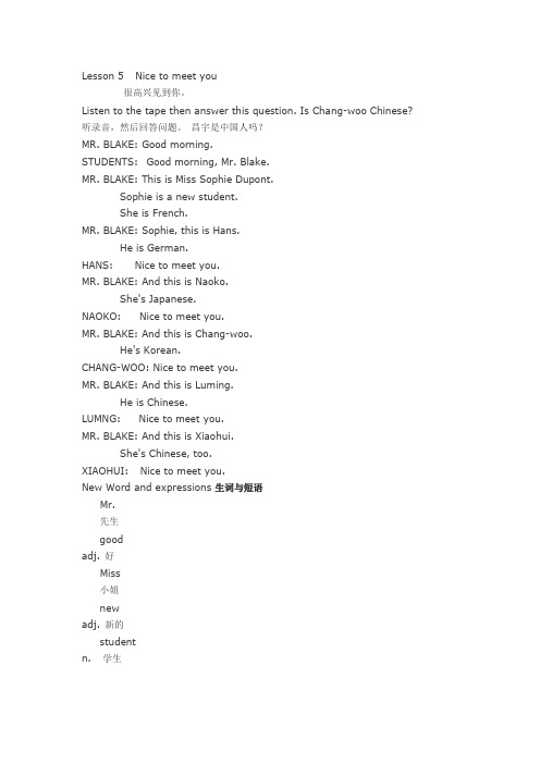 新概念英语第一册Lesson 5 Nice to meet you