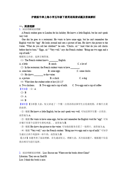 沪教版牛津上海小学五年级下册英语阅读试题及答案解析