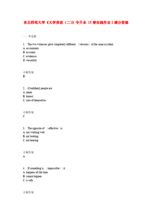 东北师范大学《大学英语(二)》专升本 15春在线作业1满分答案